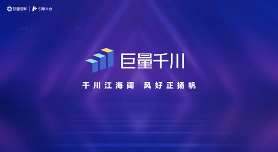 巨量引擎發(fā)布千川，訊維網(wǎng)絡(luò)需要如何利用好2021這次契機？